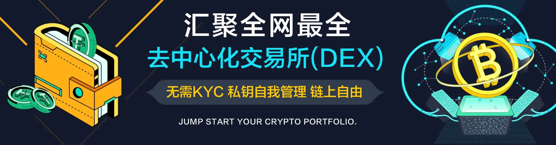 比特币最新动态与市场热点 | 加密货币新闻快讯 - 币世界