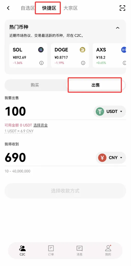 新手第一次从欧易(OKX)出金/提现人民币保姆级教程（2026最新）