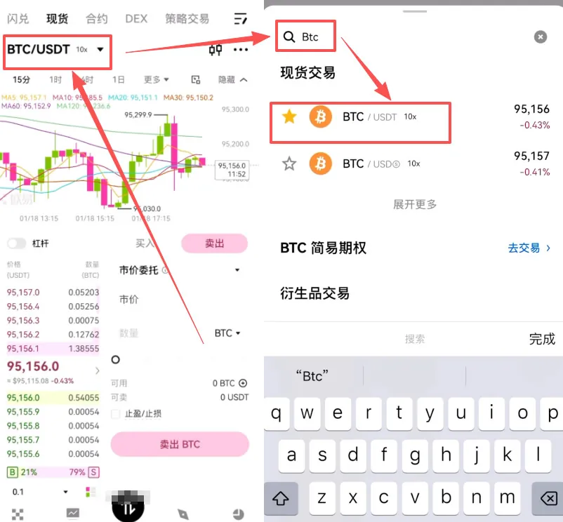 进入交易市场与选择交易对_图2