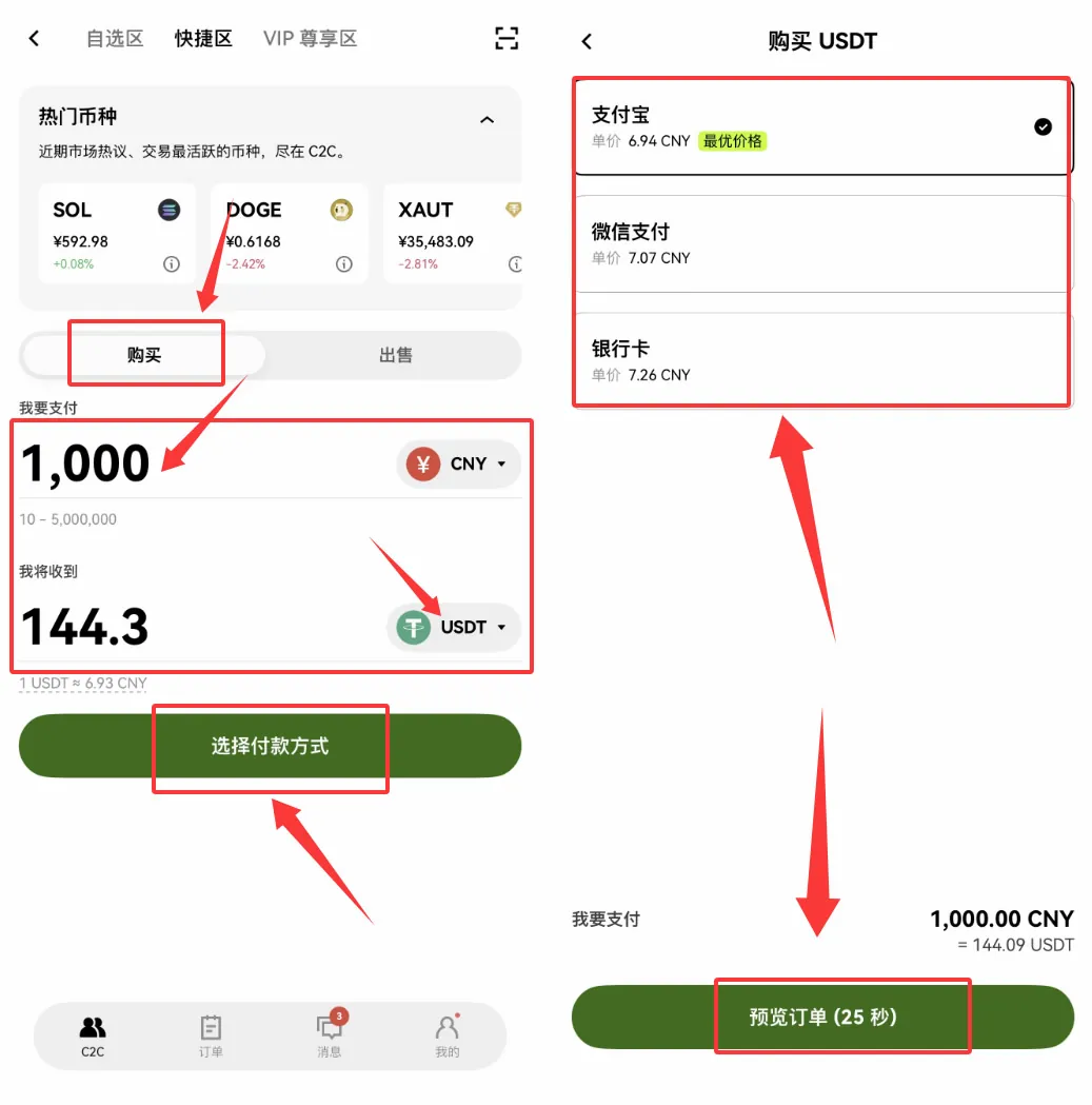 欧易OKX账户注册与USDT购买完全指南（2026最新版）